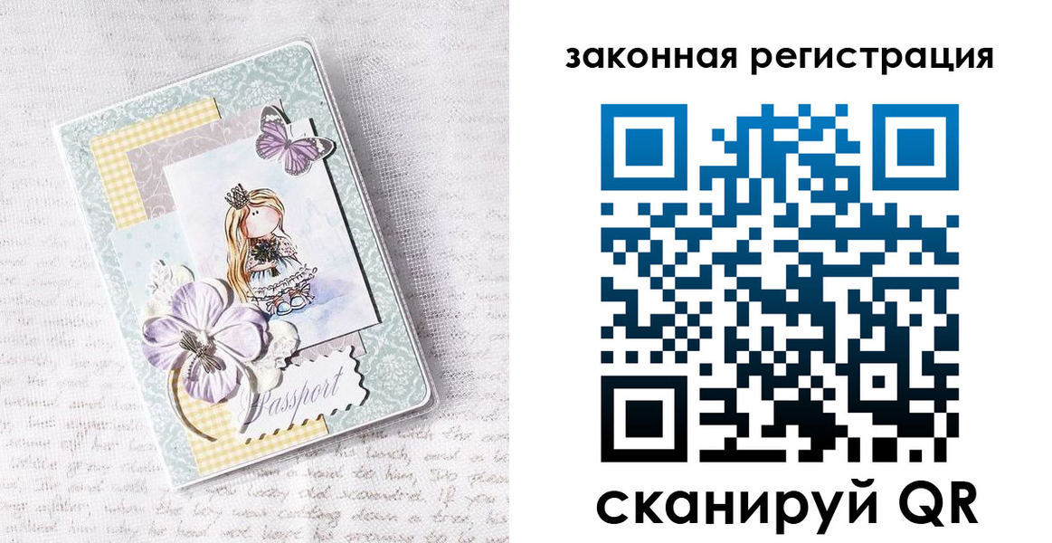 прописка штамп в Венёве