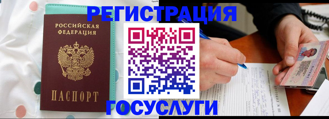 прописка для школы в Венёве