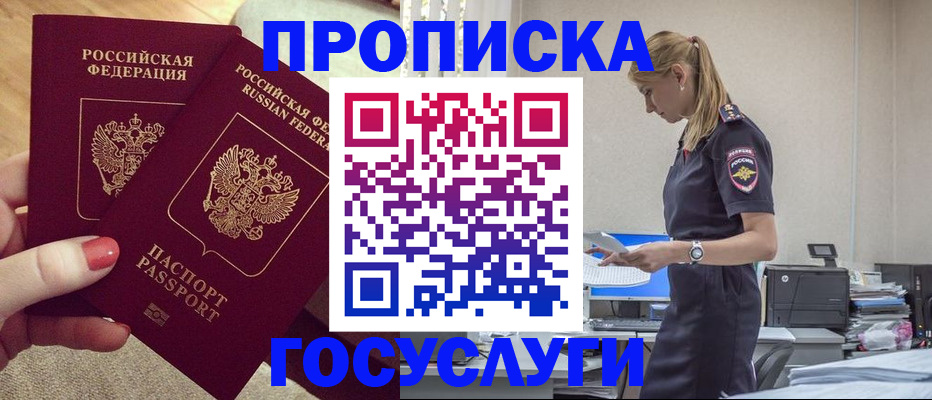 прописка поиск в Венёве