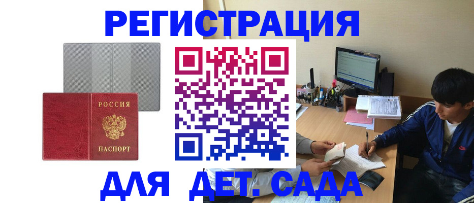 прописка гарантия в Венёве