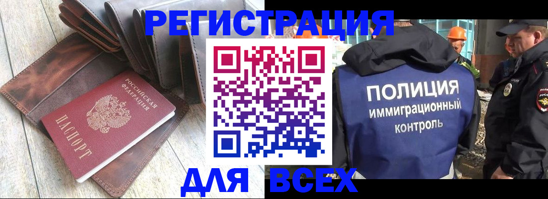 временная регистрация купить в Венёве