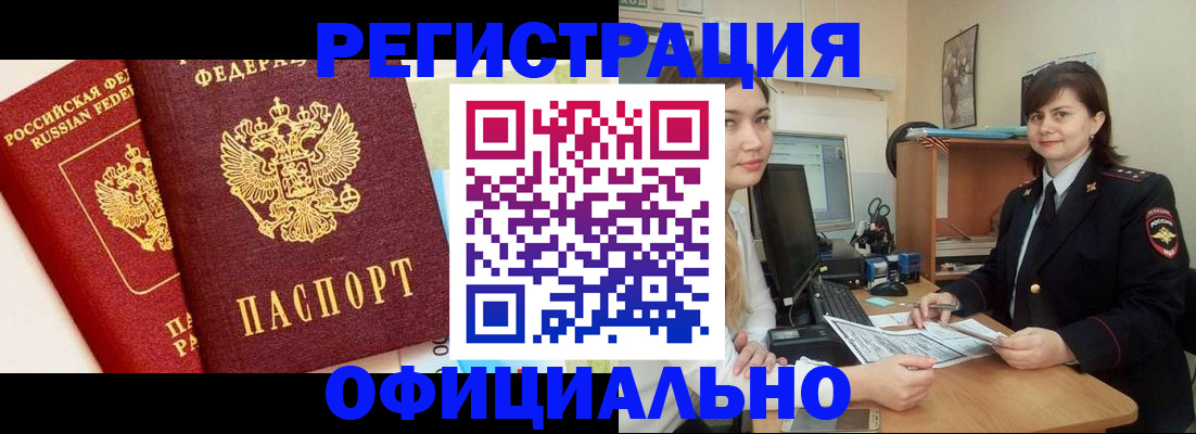 прописка в Венёве