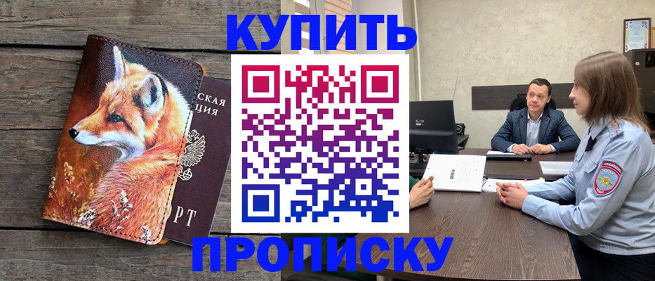 временная регистрация надежно в Венёве